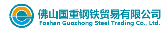 Guozhong Steel Trading Co.,Ltd.
